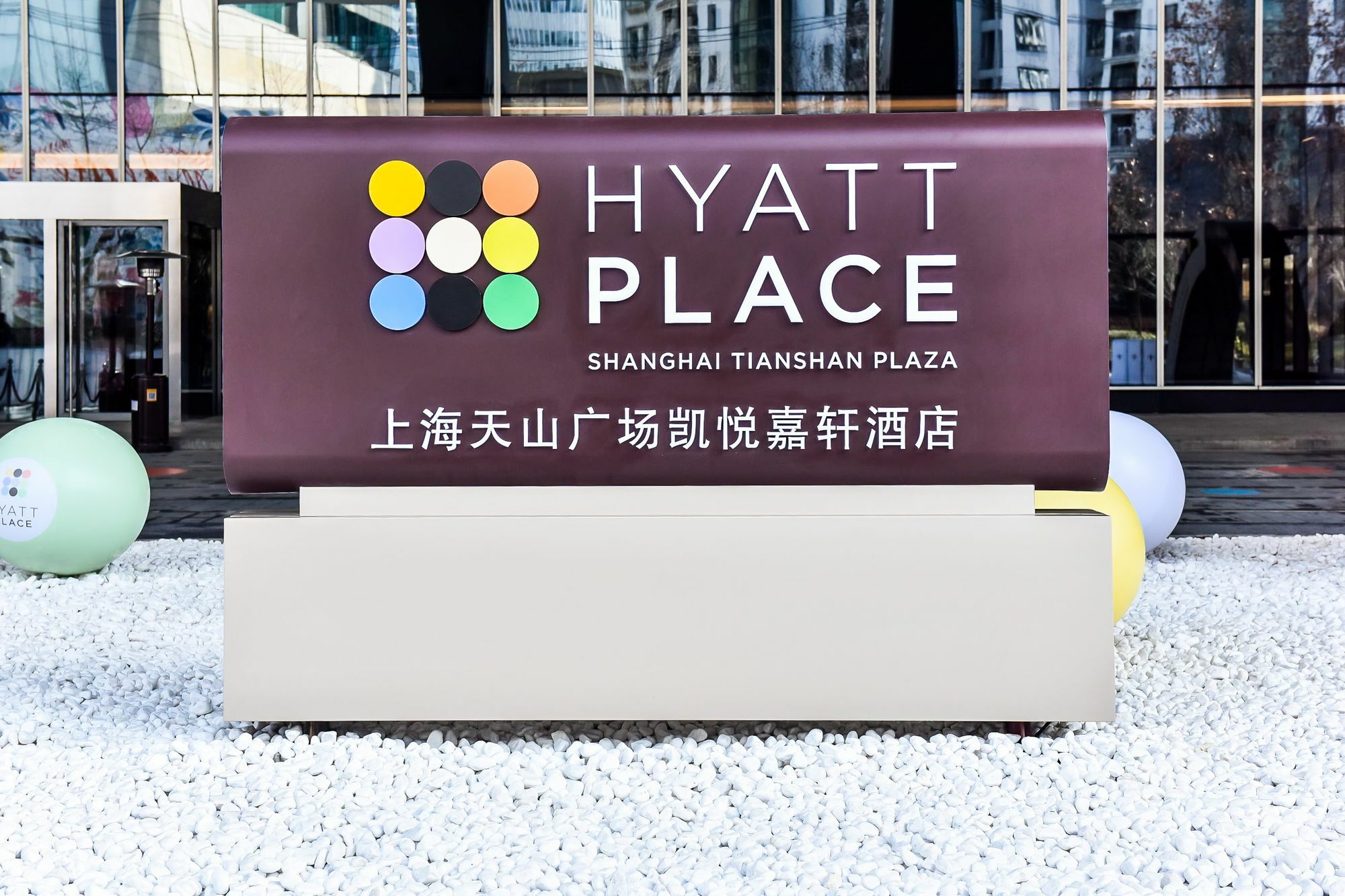 ไฮแอท เพลซ เซี่ยงไฮ้ เทียนซานพลาซา Hotel ภายนอก รูปภาพ